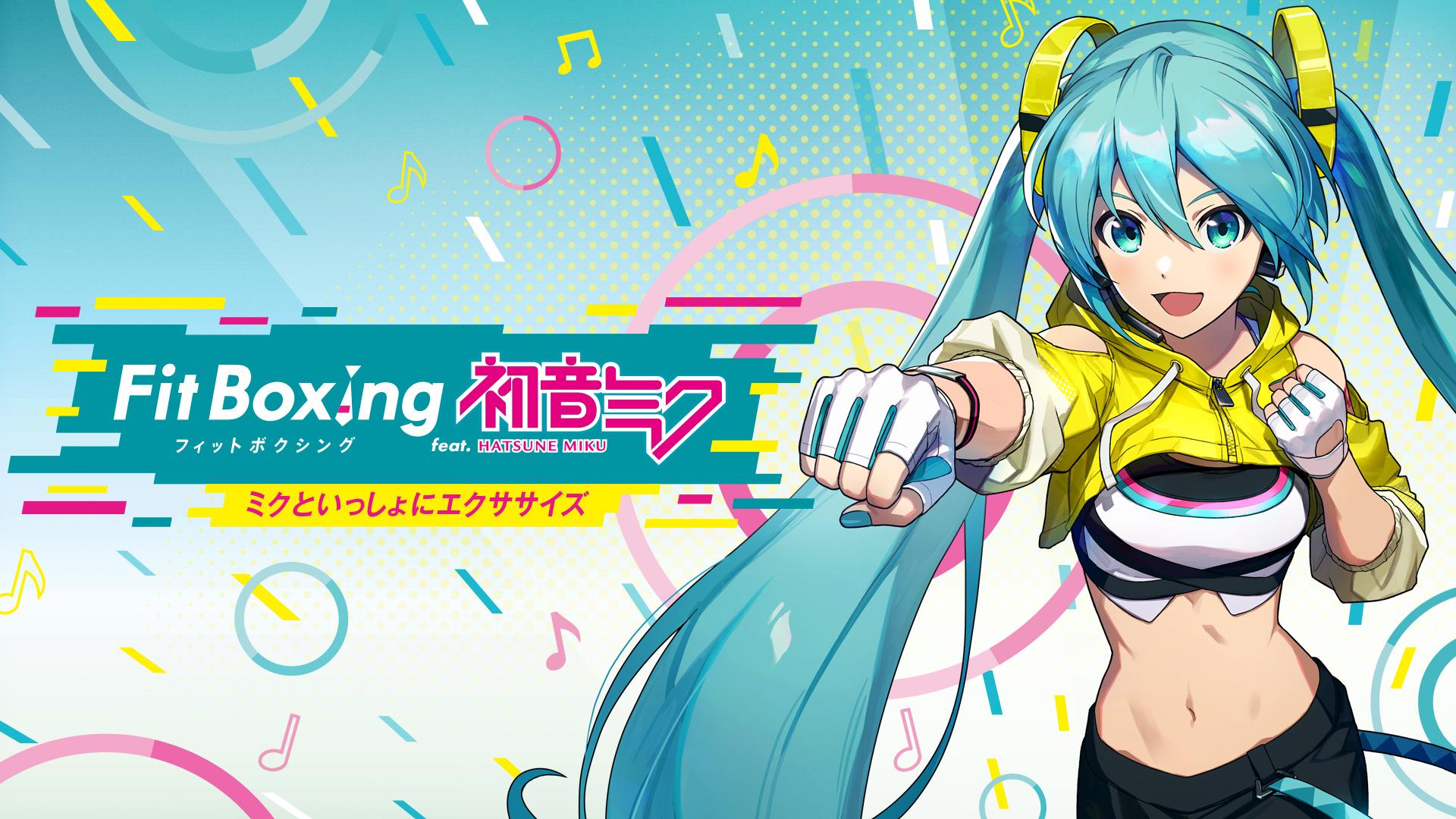 有氧拳击2 feat.初音未来