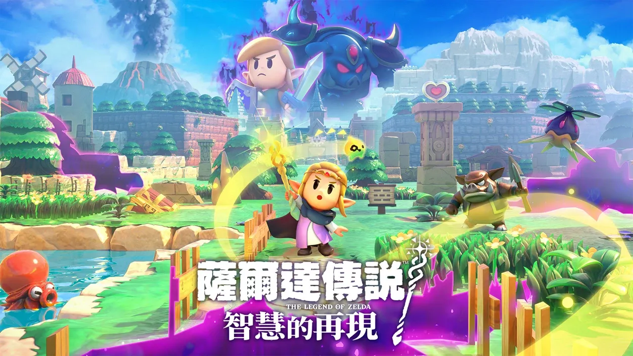 塞尔达传说：智慧的再现